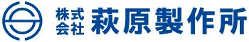 株式会社 萩原製作所オフィシャルウェブサイト｜広島県大竹市